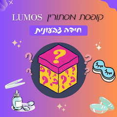 קופסת מסתורין Lumos - חידה צבעונית