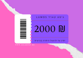 קולור-פופ גיפט קארד 2000 שקלים