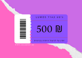 קולור-פופ גיפט קארד 500 שקלים