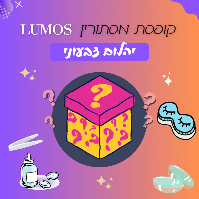 קופסת מסתורין Lumos - יהלום צבעוני